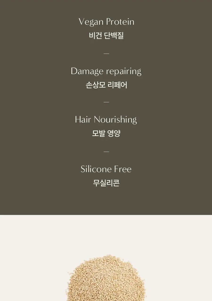 [손상모 케어] 아로마티카 퀴노아 프로틴 트리트먼트 마스크 160ml 상세페이지 3